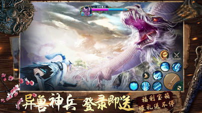 御剑封神录-插图2