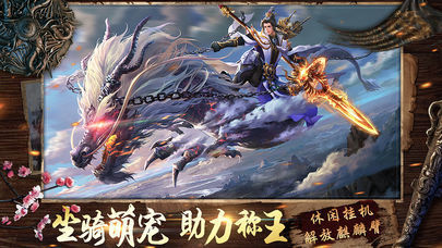 御剑封神录-插图1