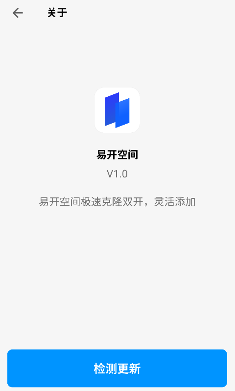 易开空间app-插图2