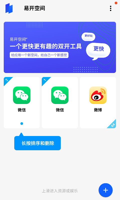 易开空间app-插图1