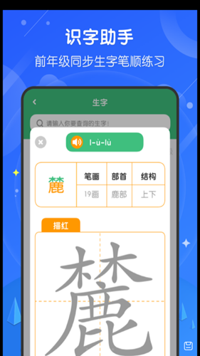 小学网课平台app-插图1