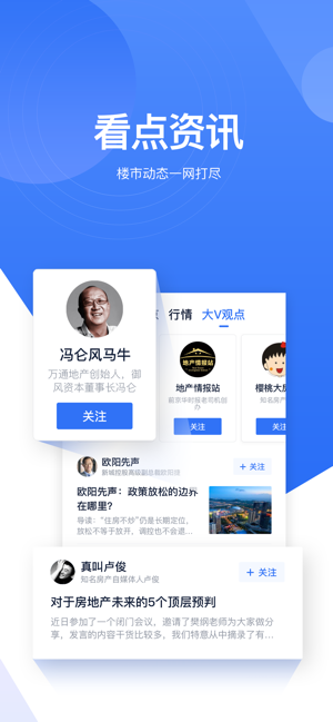贝壳找房app-插图1 贝壳找房app-插图1