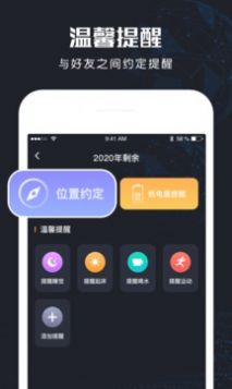 北斗侠找人app-插图1 北斗侠找人app-插图1