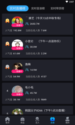 抖爱查app-插图2