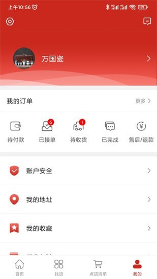 瓷云app-插图1 瓷云app-插图1