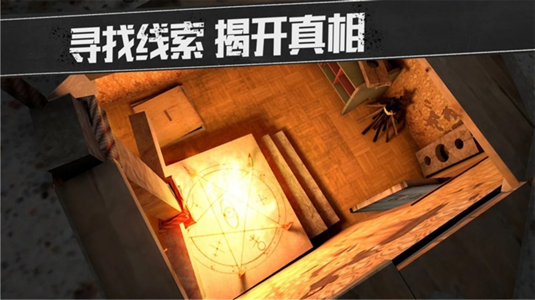 密室历险游戏-插图2