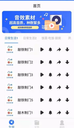 音效素材之家-插图1 音效素材之家-插图1