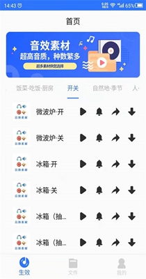 音效素材之家-插图2 音效素材之家-插图2