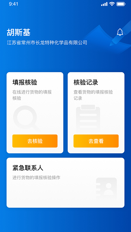 泰管通app-插图2