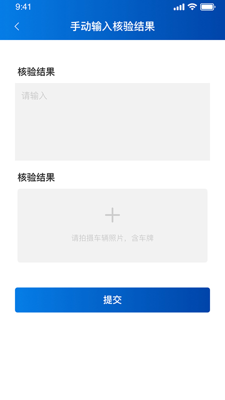 泰管通app-插图1