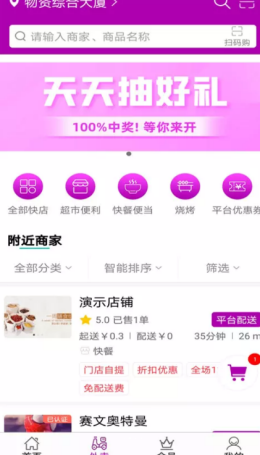 自必达综合服务平台app-插图2