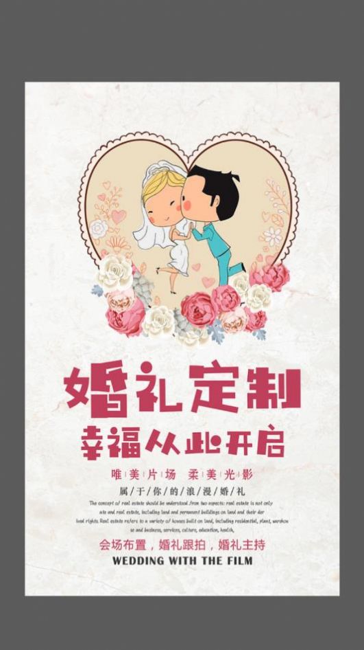 凡贞婚庆-插图2 凡贞婚庆-插图2