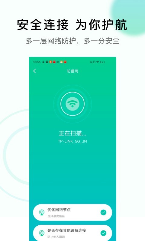 极速WiFi神器app-插图2 极速WiFi神器app-插图2