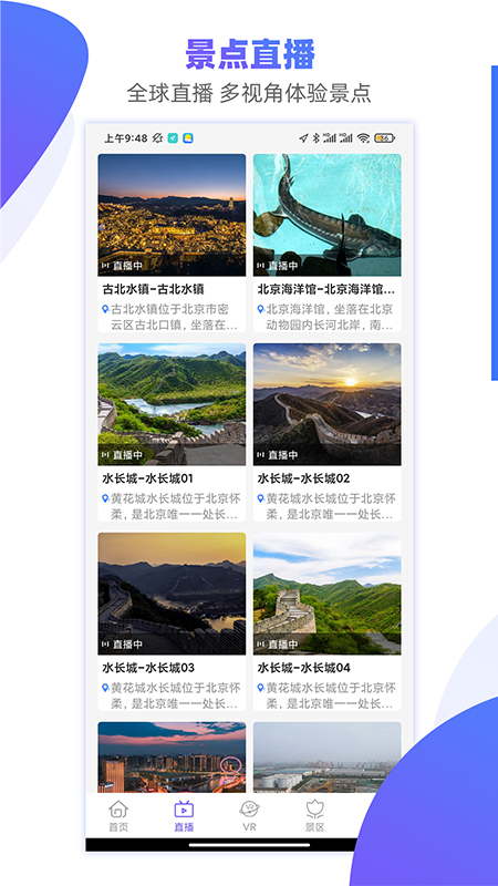 手机3D街景地图app-插图1 手机3D街景地图app-插图1