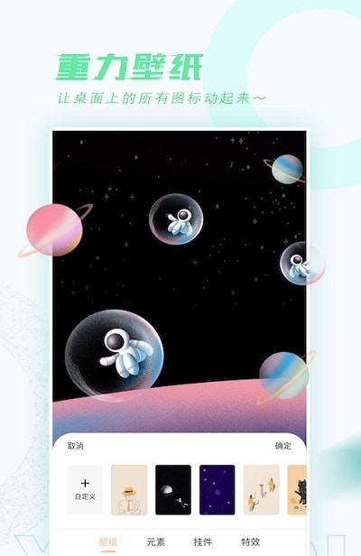 元气动态桌面-插图1