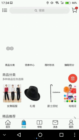 舞者圈app-插图2 舞者圈app-插图2