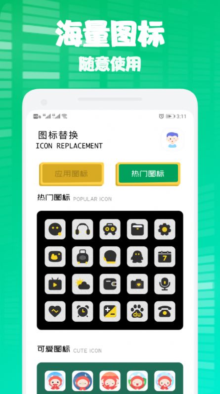 隐身隐藏大师-插图1