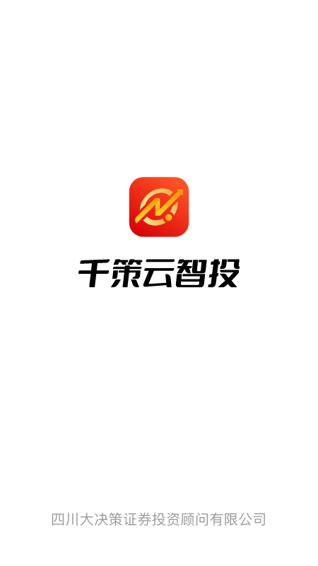 千策云智投app-插图2