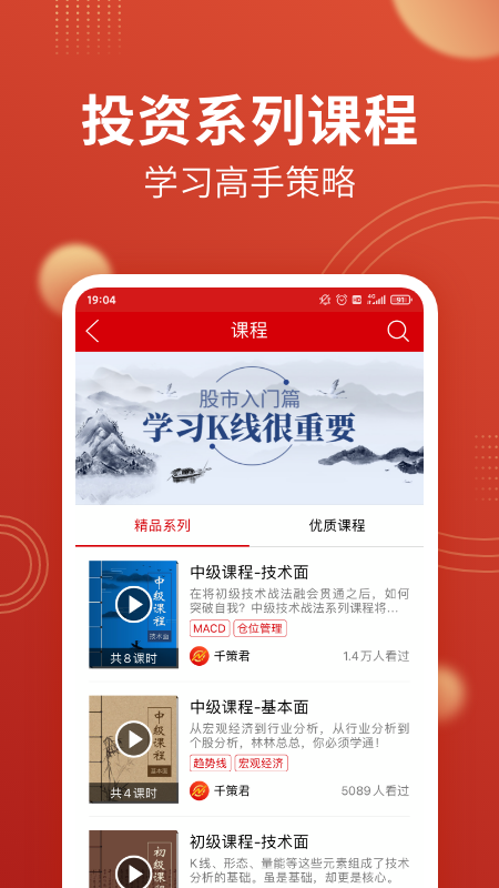 千策云智投app-插图1