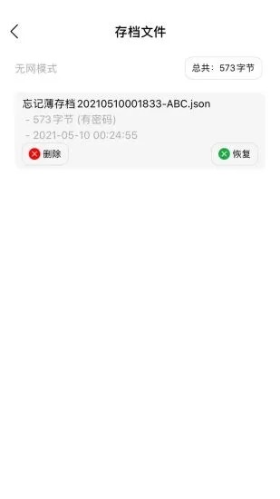 忘记薄-插图1