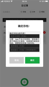 忘记薄-插图2