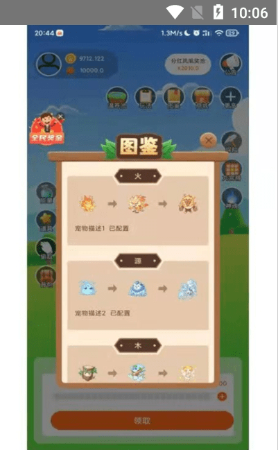 源火星球游戏-插图2 源火星球游戏-插图2