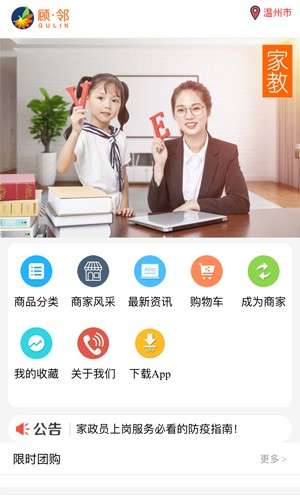 顾邻家政-插图2 顾邻家政-插图2