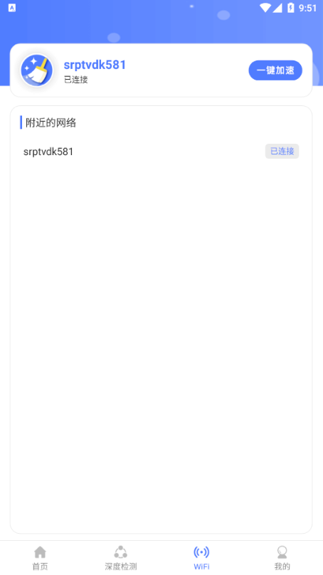 云端清理大师app-插图2