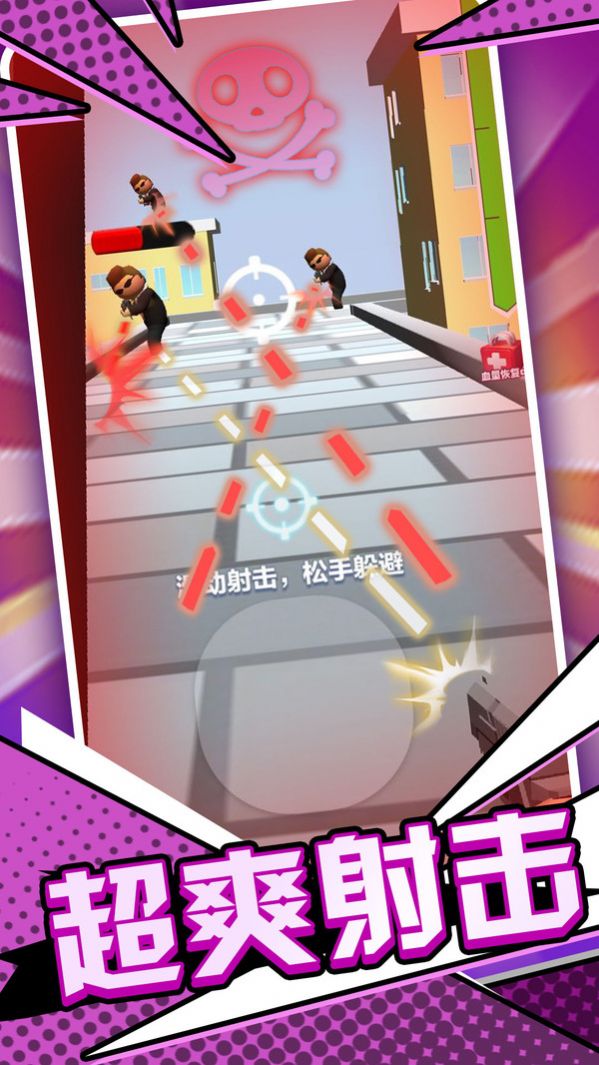 末日枪神火线射击游戏-插图2