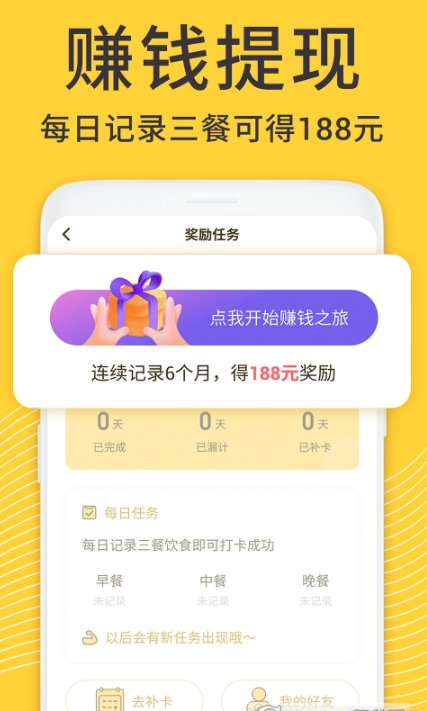 闪电减肥健身app-插图2