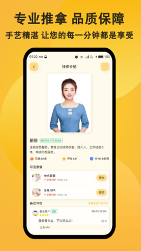 当约app-插图2