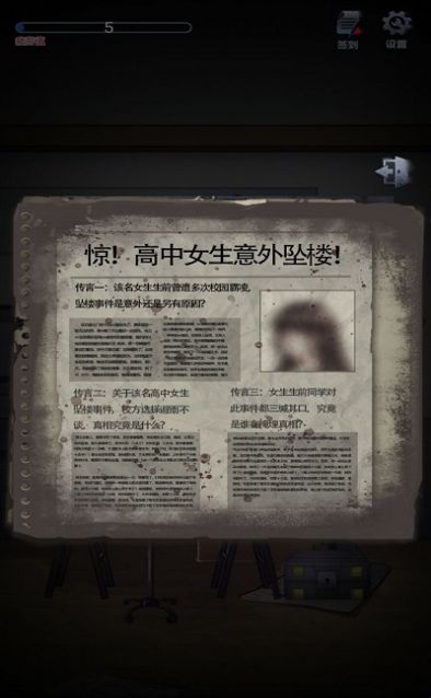 灵异学院游戏-插图1