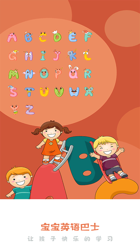 宝宝英语乐园-插图1
