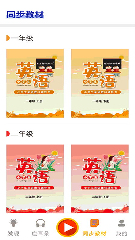 宝宝英语乐园-插图2