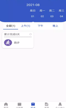 苔苔日记app-插图1