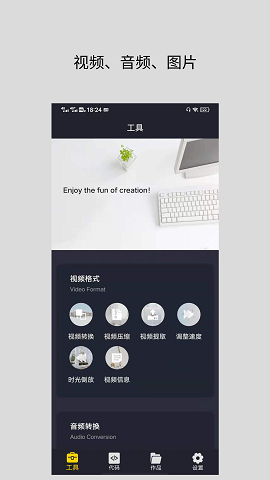 智点音视频格式转换-插图1