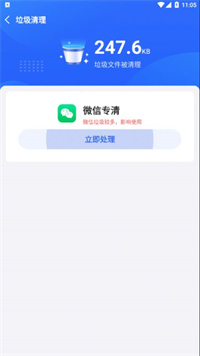 巅峰清理-插图1