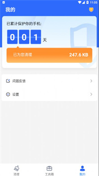 巅峰清理-插图2