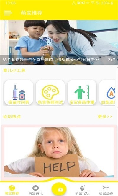萌宝驾到-插图2