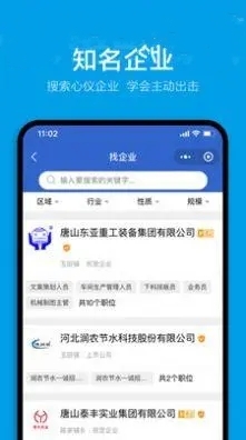 烽火聘客-插图1 烽火聘客-插图1