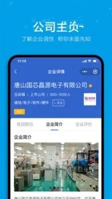 烽火聘客-插图2 烽火聘客-插图2