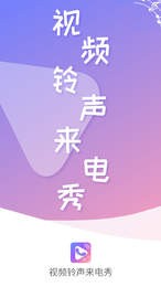 顺意来电秀-插图1 顺意来电秀-插图1