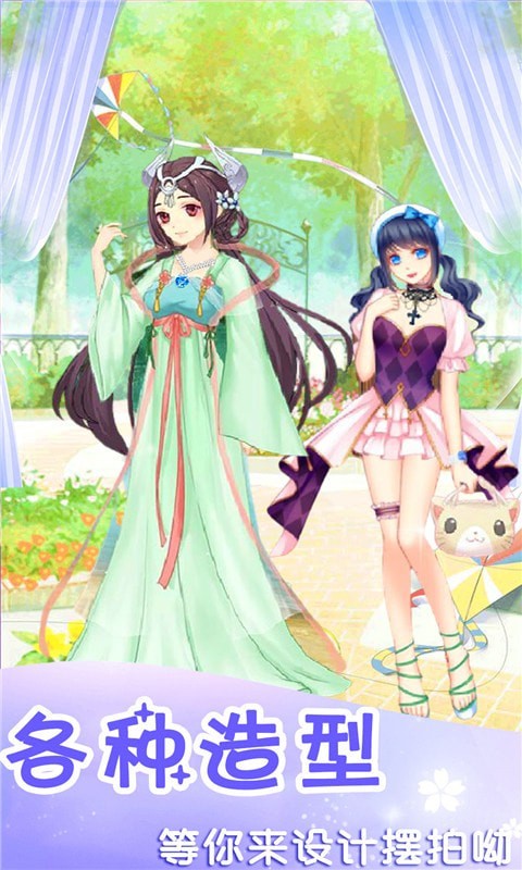 时光少女爱穿搭游戏-插图1