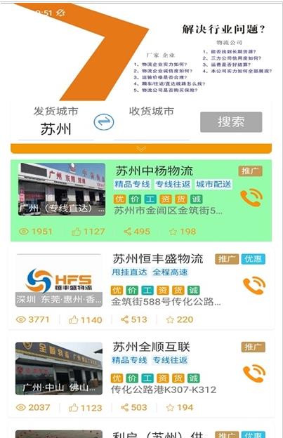 淘壳速运app-插图2 淘壳速运app-插图2