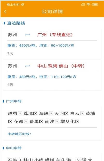 淘壳速运app-插图1 淘壳速运app-插图1