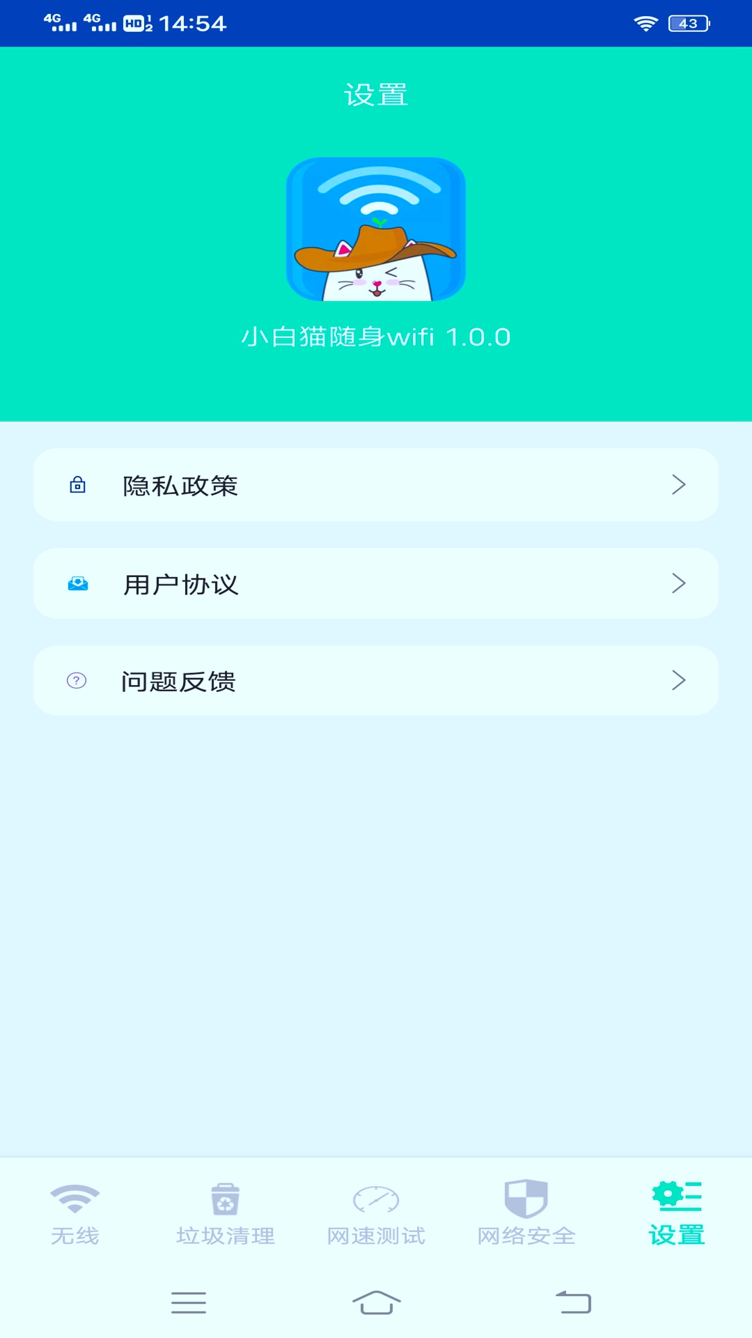 小白猫随身wifi-插图1 小白猫随身wifi-插图1