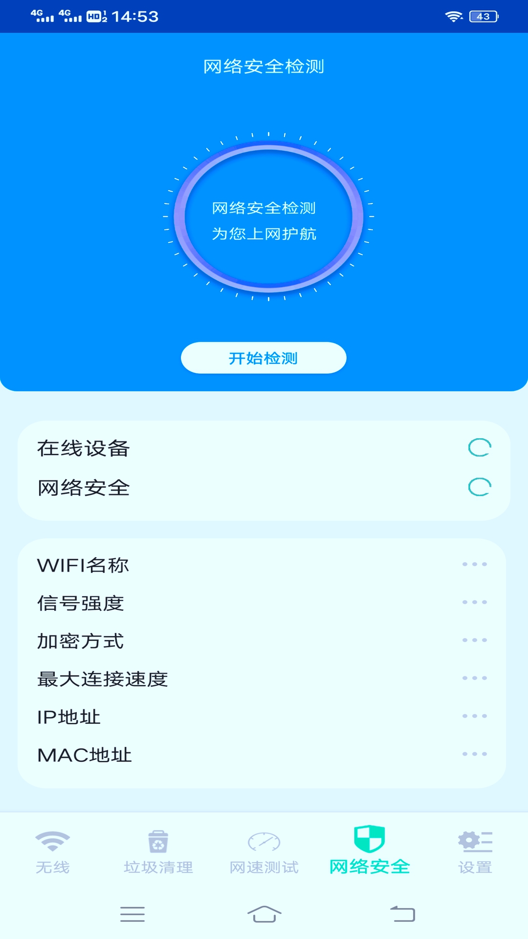 小白猫随身wifi-插图2 小白猫随身wifi-插图2