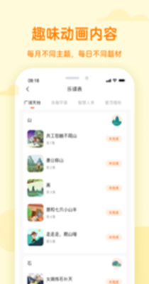 凯叔乐读-插图1