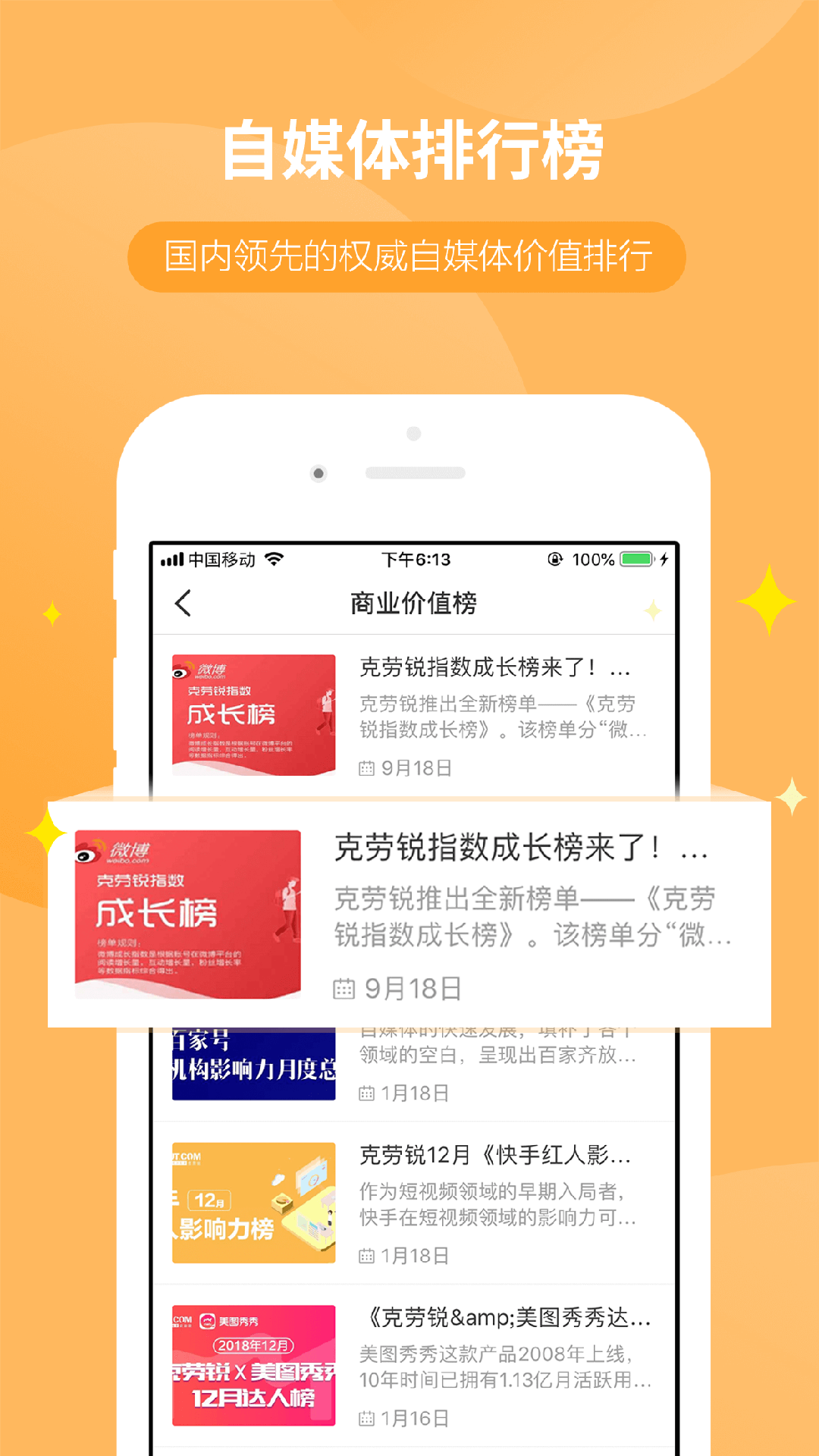 WeiQ自媒体app-插图2 WeiQ自媒体app-插图2