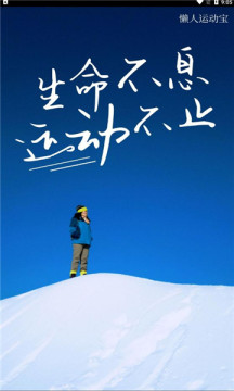 纸人运动宝app-插图2
